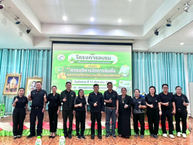 จัดโครงการฝึกอบรม “สหกรณ์ รัฐ คนละครึ่ง พึ่งพิงกัน” ... พารามิเตอร์รูปภาพ 1